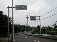 元町と書かれた道路標識